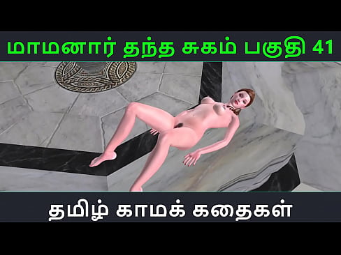 Tamil Audio Sex Story - Tamil Kama kathai - Maamanaar Thantha Sugam part - 41