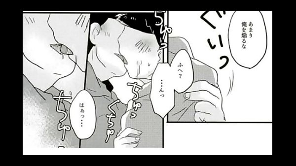 カラ松×一松 おそ松さん 両手でキチンとつかまえて