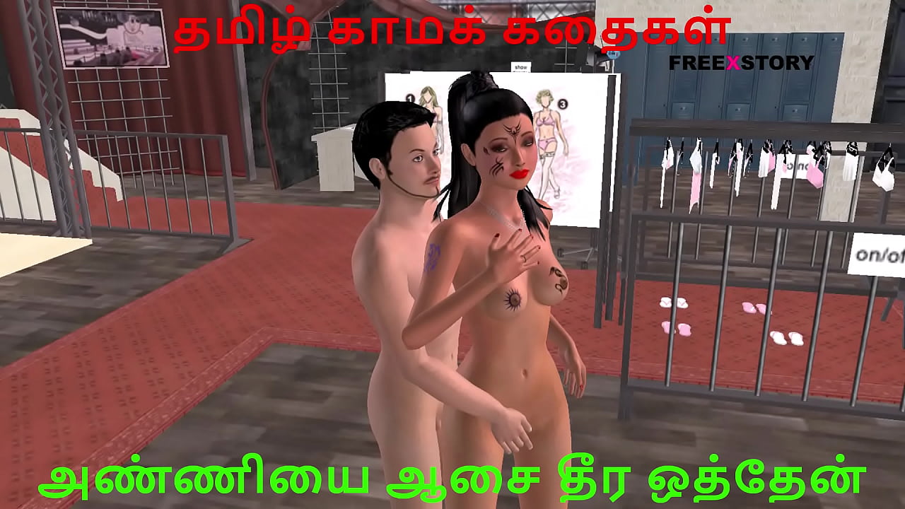 Cartoon animation sex video of a desi bhabhi doing foreplay with a beautiful man like kissing hugging rubbing pussy and pressing breast with Tamil audio