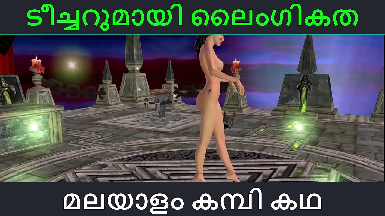 Malayalam kambi katha - Sex with Teacher- Malayalam Audio Sex Story