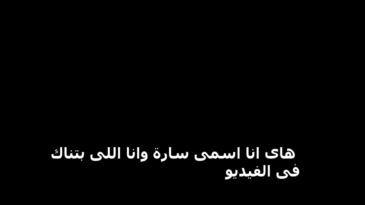 فلاحة مصرية بتتناك من عشيقها اتفرج ازاى بيضربها على طيزها