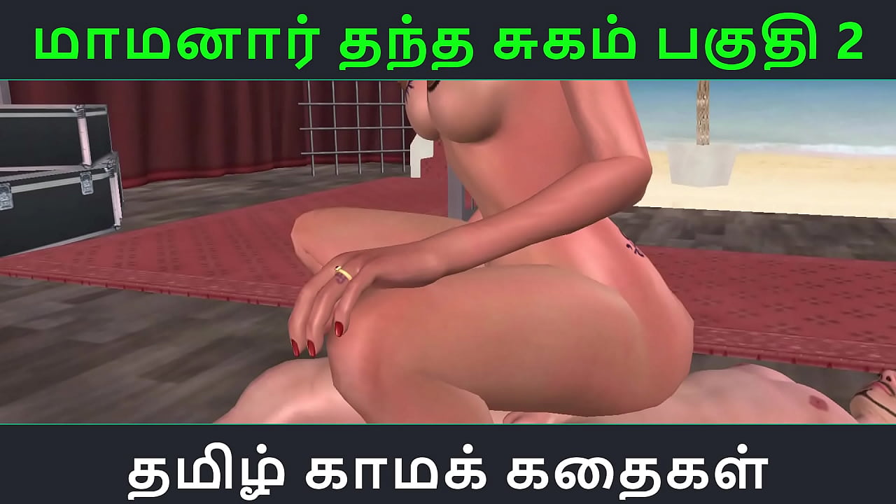 Tamil Audio Sex Story - Tamil Kama kathai - Maamanaar Thantha Sugam part - 2