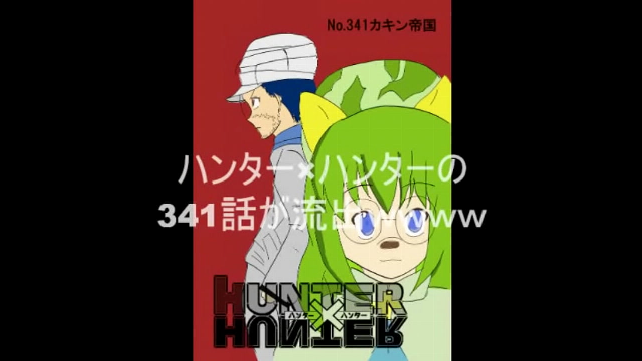 ãƒãƒ³ã‚¿ãƒ¼ãƒãƒ³ã‚¿ãƒ¼ã„ã¤ã®é–“ã«ã‹å†é–‹ã—ã¦ã¦ãƒ¯ãƒ­ã‚¿ï½—ï½—ï½—ï½—ã€HUNTERXHUNTERã€‘