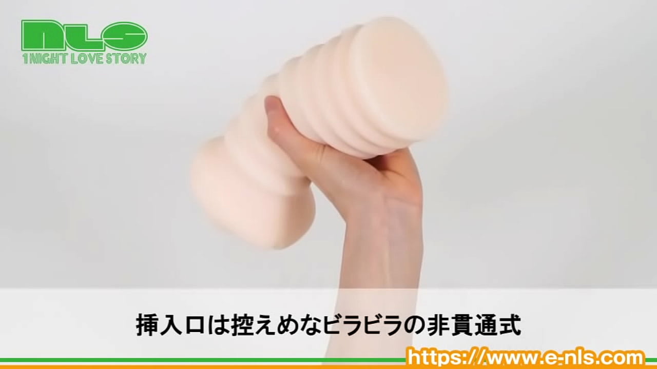 伝説のオナホ、名器の品格に新しいバージョンが堂々追加！