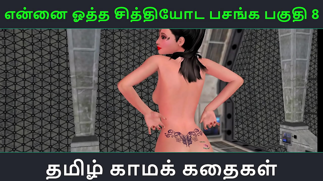 Tamil Audio Sex Story - Tamil Kama kathai - Ennai ootha en chithiyoda Pasangal part - 8