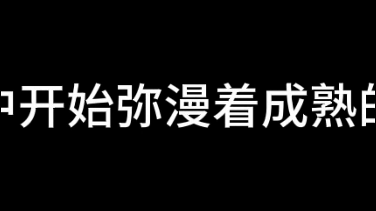 白洁 第九章 意乱情迷