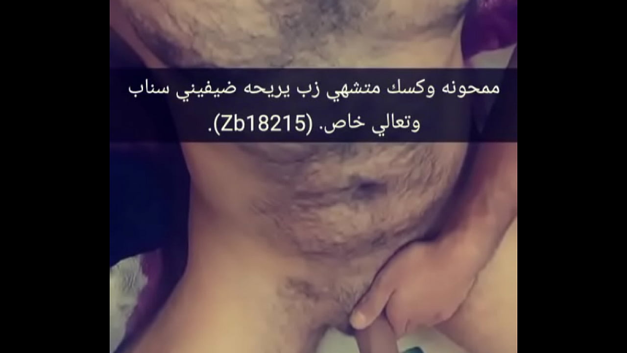 ممحونه تعالي سناب