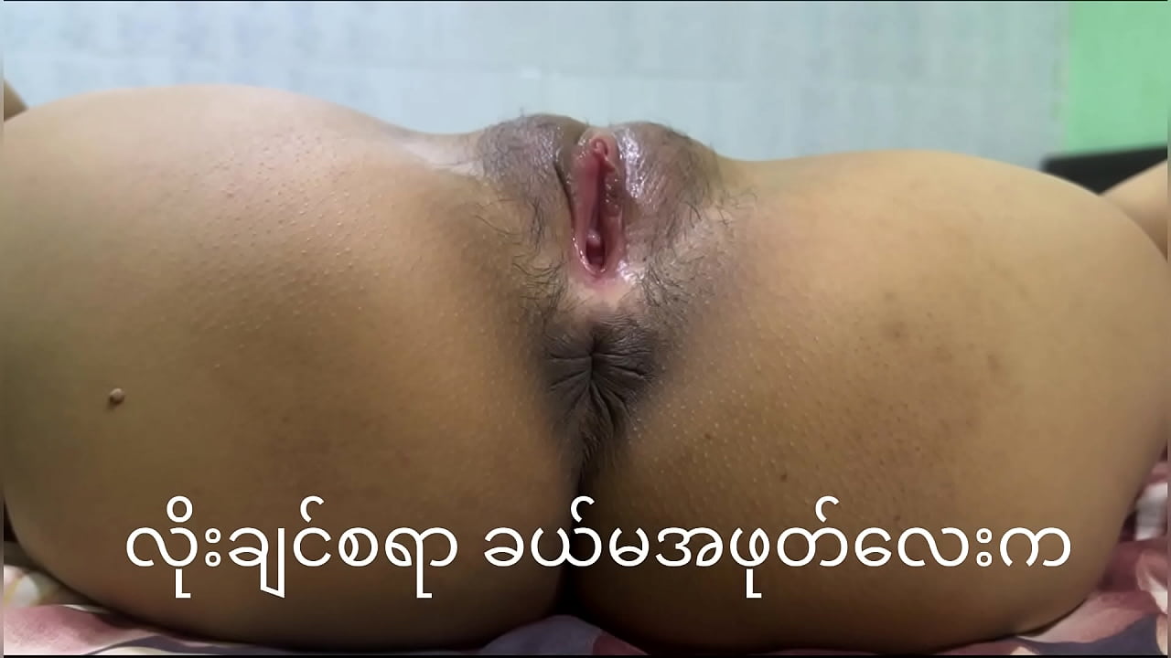 Myanmar college girl wet pussy licking