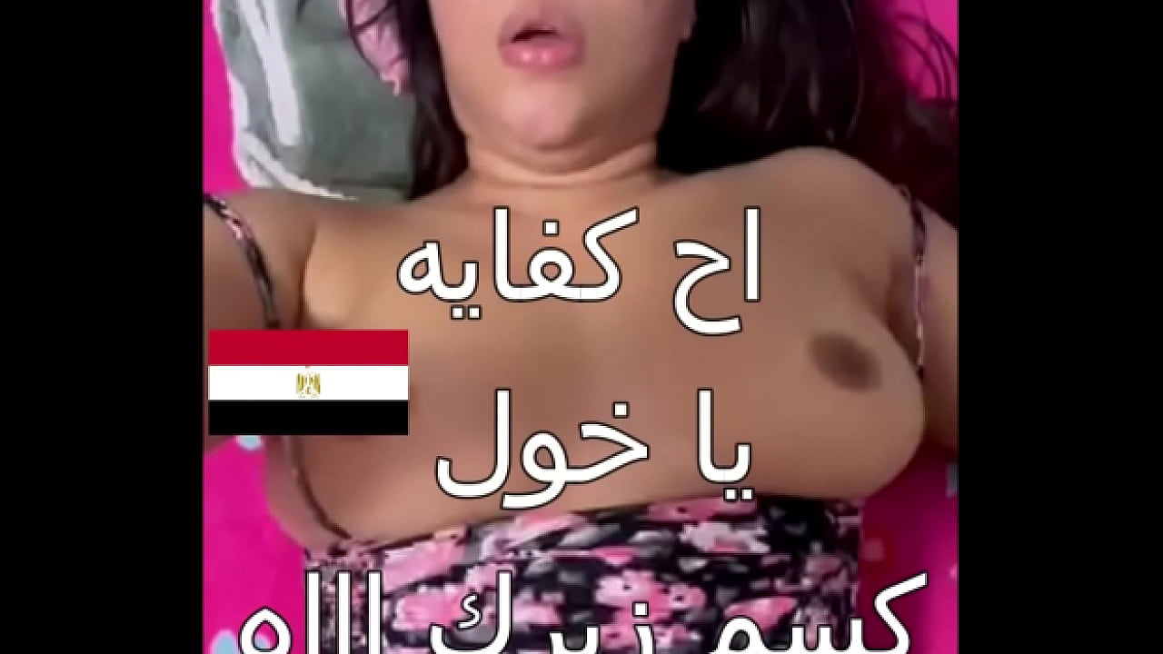 كنت بفتح باب الشقة و جوزى نازل الشغل و انا لابسة قميص نوم ع اللحم و سيد جارى شافنى دخل ناك جسمى كله فشخنى العرص