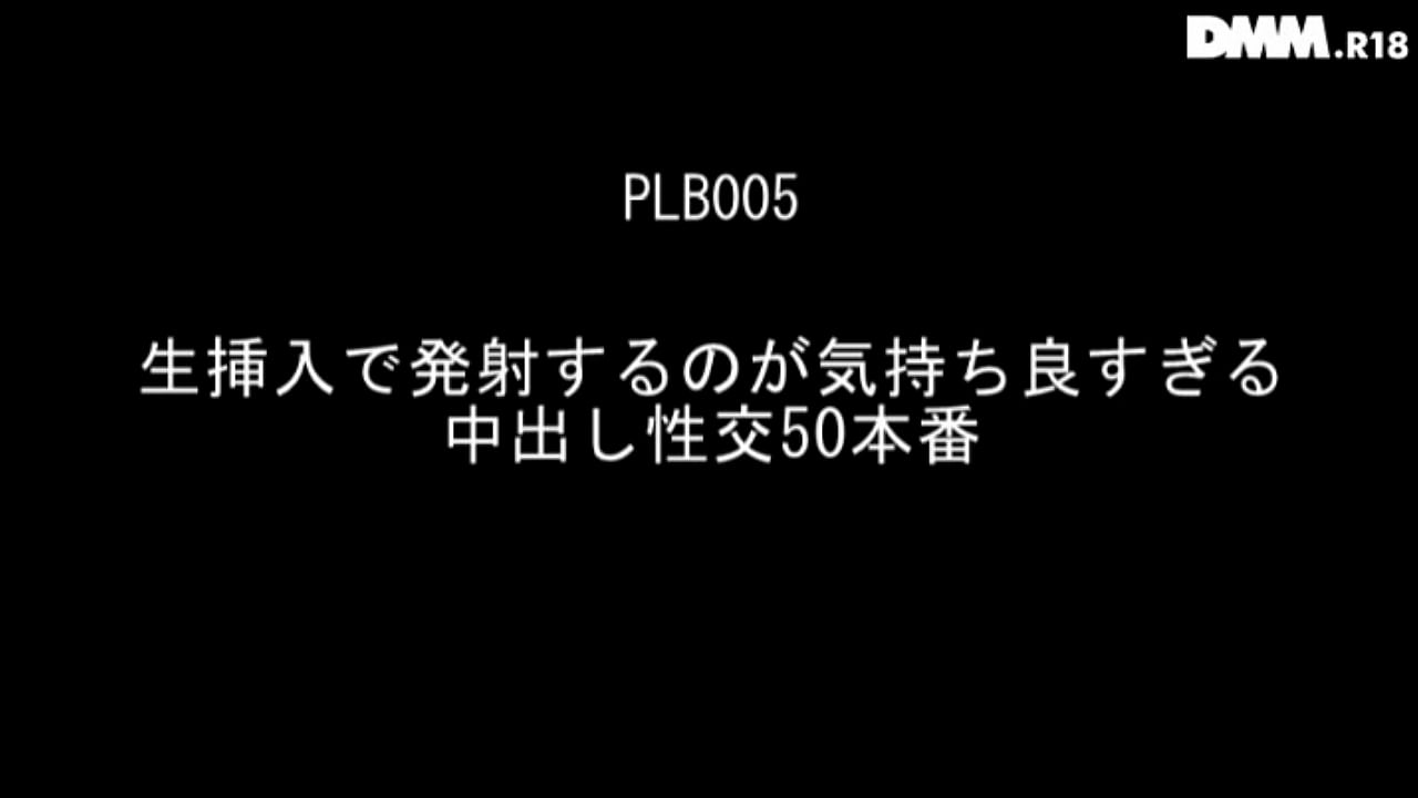 ç”ŸæŒ¿å…¥ã§ç™ºå°„ã™ã‚‹ã®ãŒæ°—æŒã¡è‰¯ã™ãŽã‚‹ä¸­å‡ºã—æ€§äº¤