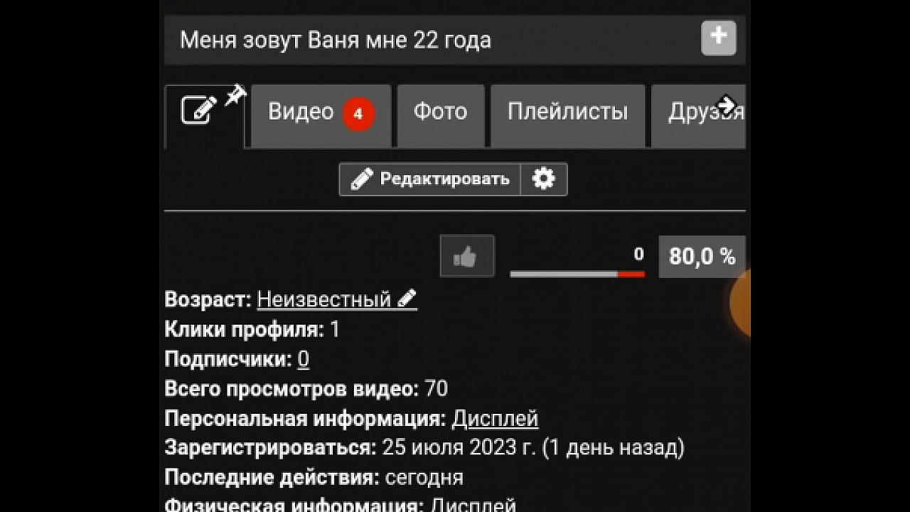 Видео для верификации