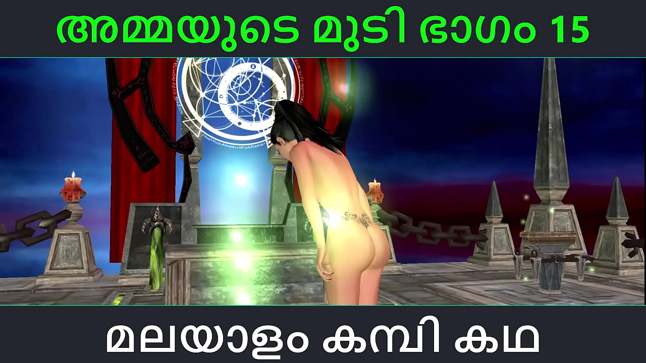 Malayalam kambi katha - Sex with stepmom part 15 - Malayalam Audio Sex Story