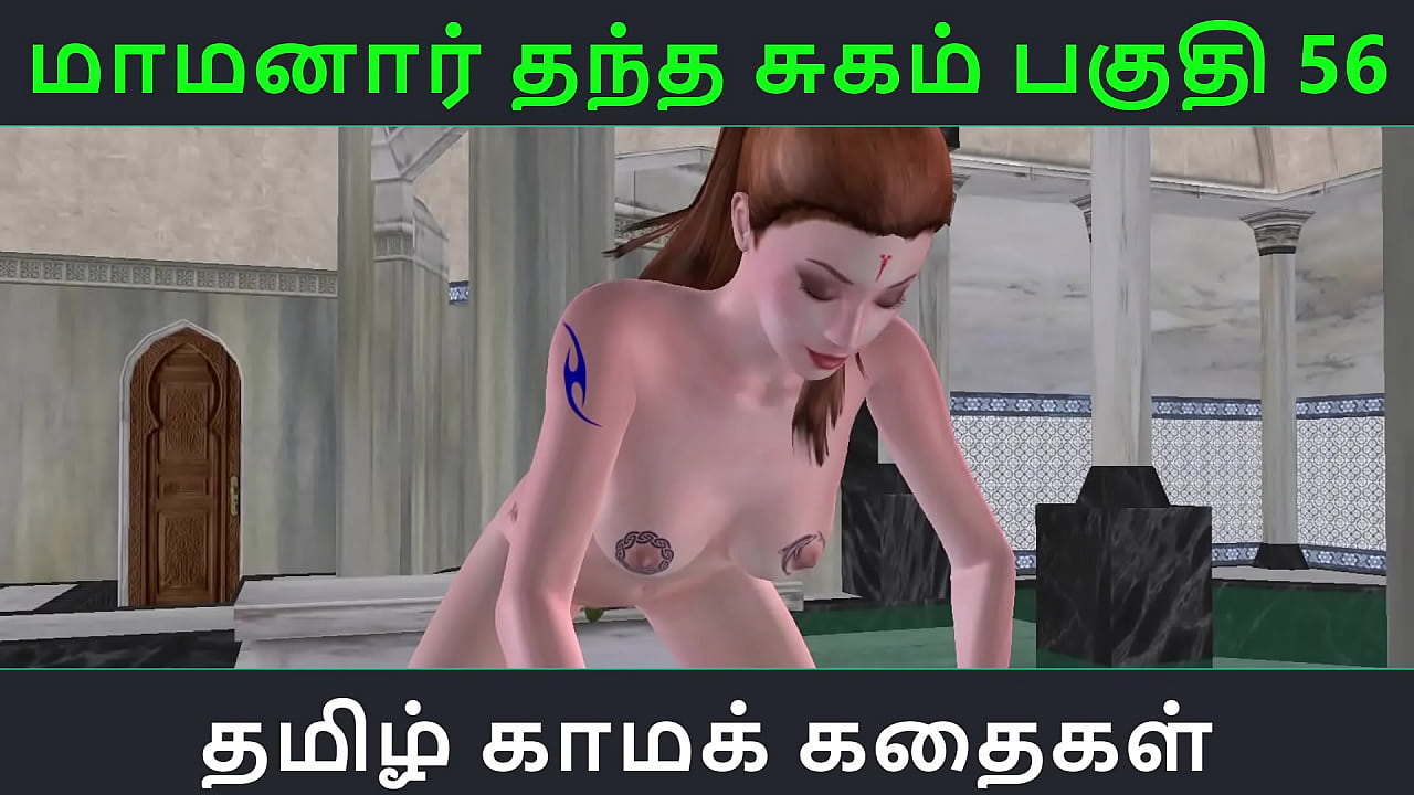 Tamil Audio Sex Story - Tamil Kama kathai - Maamanaar Thantha Sugam part - 56