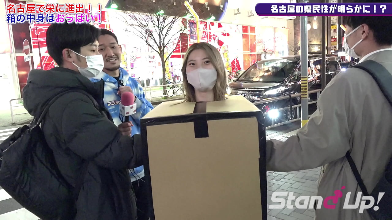 What is inside the box? in Nagoya　 スタンドアップTV