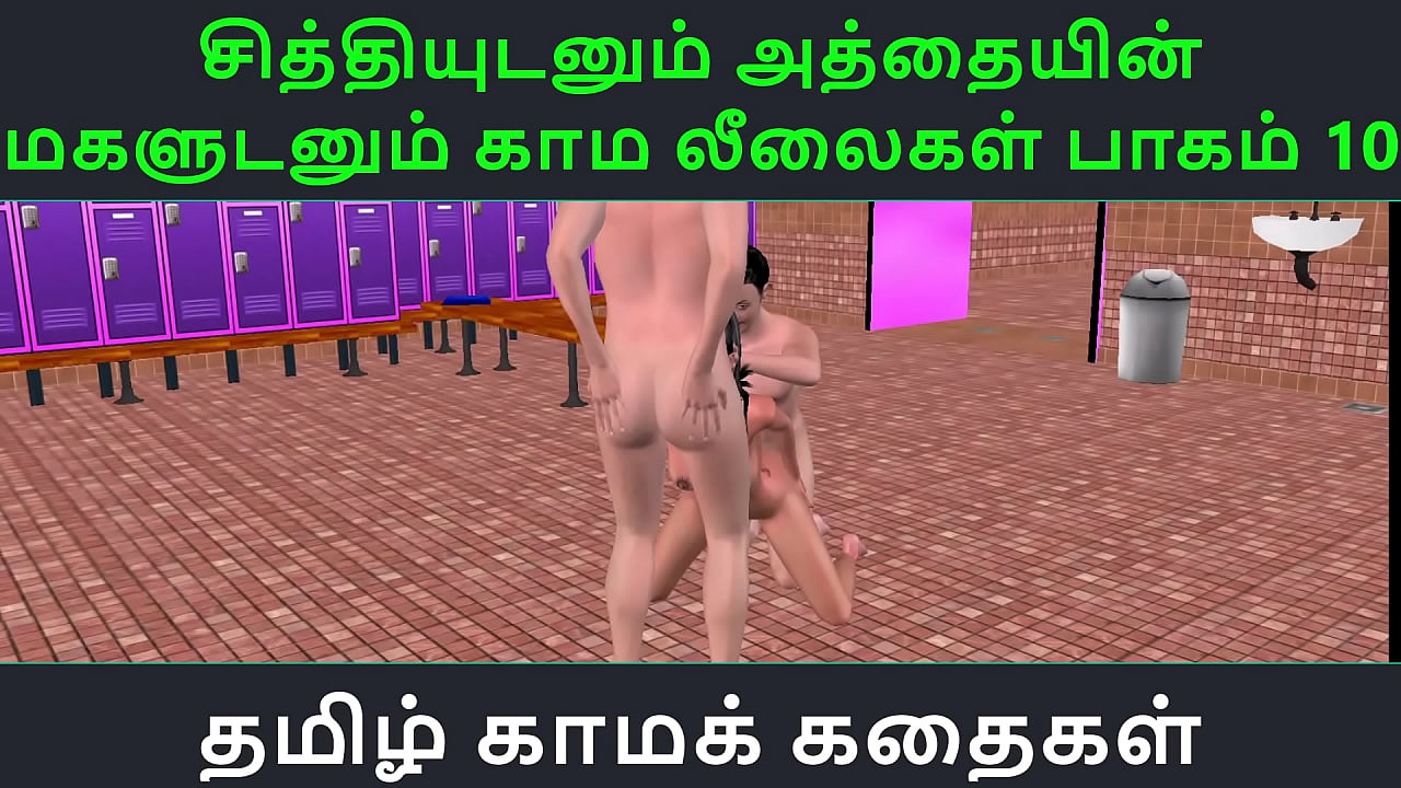 Tamil Audio Sex Story - Tamil Kama kathai - Chithiyudaum Athaiyin makaludanum Kama leelaikal part - 10