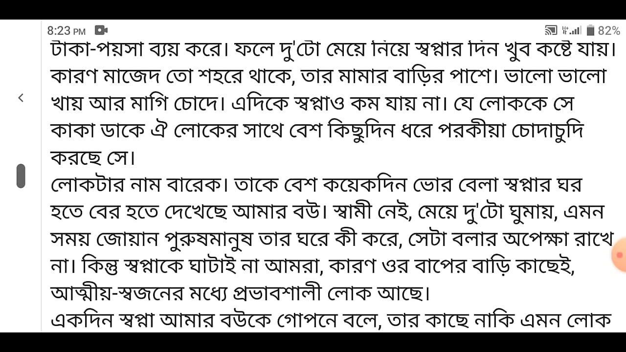 প্রতিবেশী এক ভাবী ও তার সহেলিকে একসাথে চোদার ঘটনা