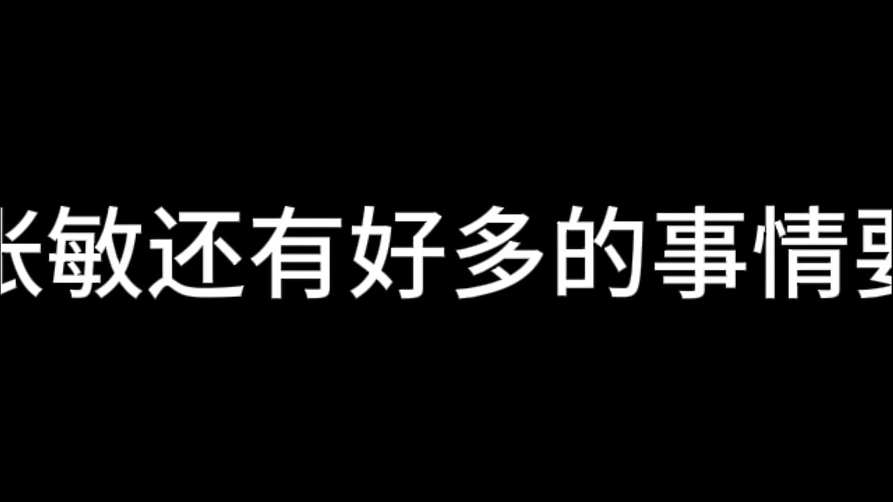 张敏 放纵少妇的美好生活 上