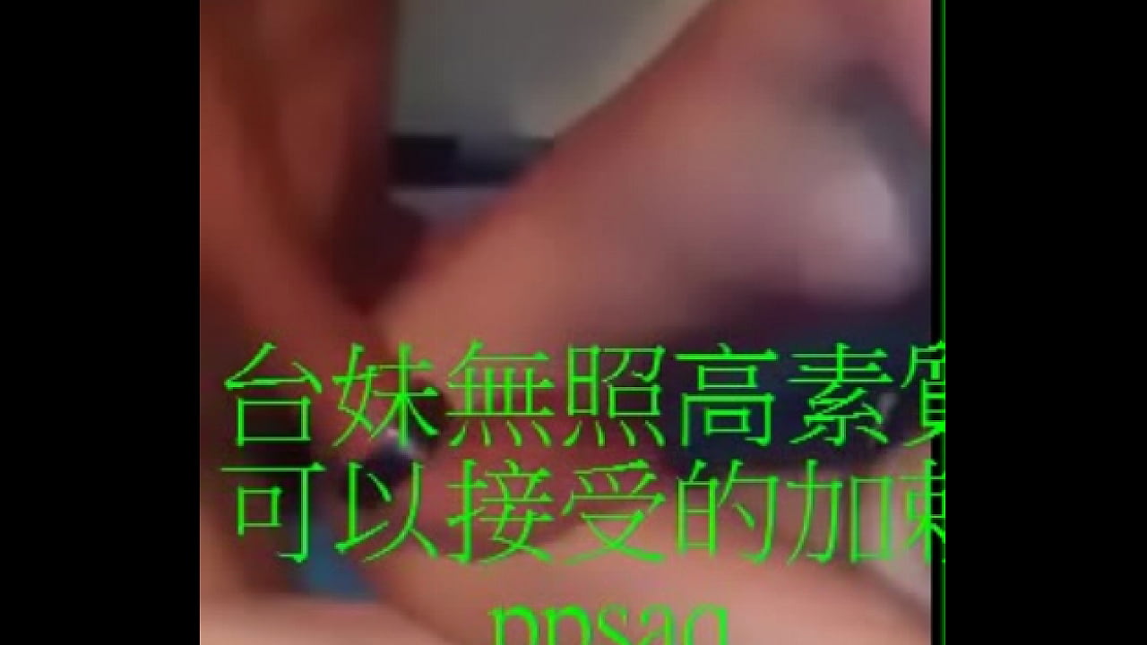 高檔好玩台妹ppsaq