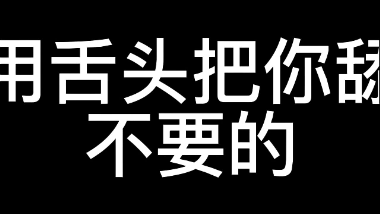 ASMR音声姐弟剧情