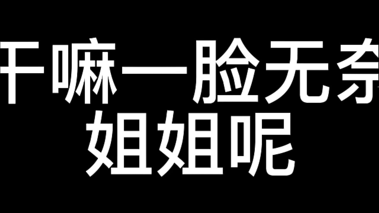 中文剧情ASMR有声音音频