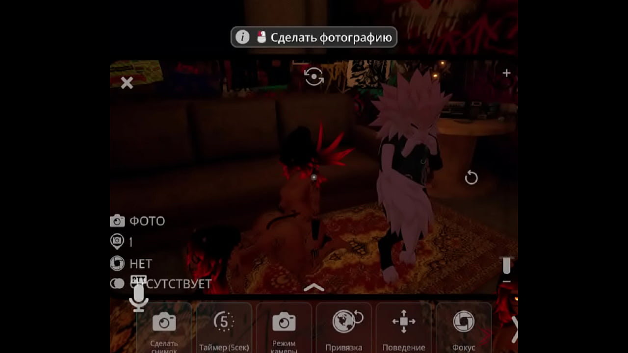 VRChat sexo