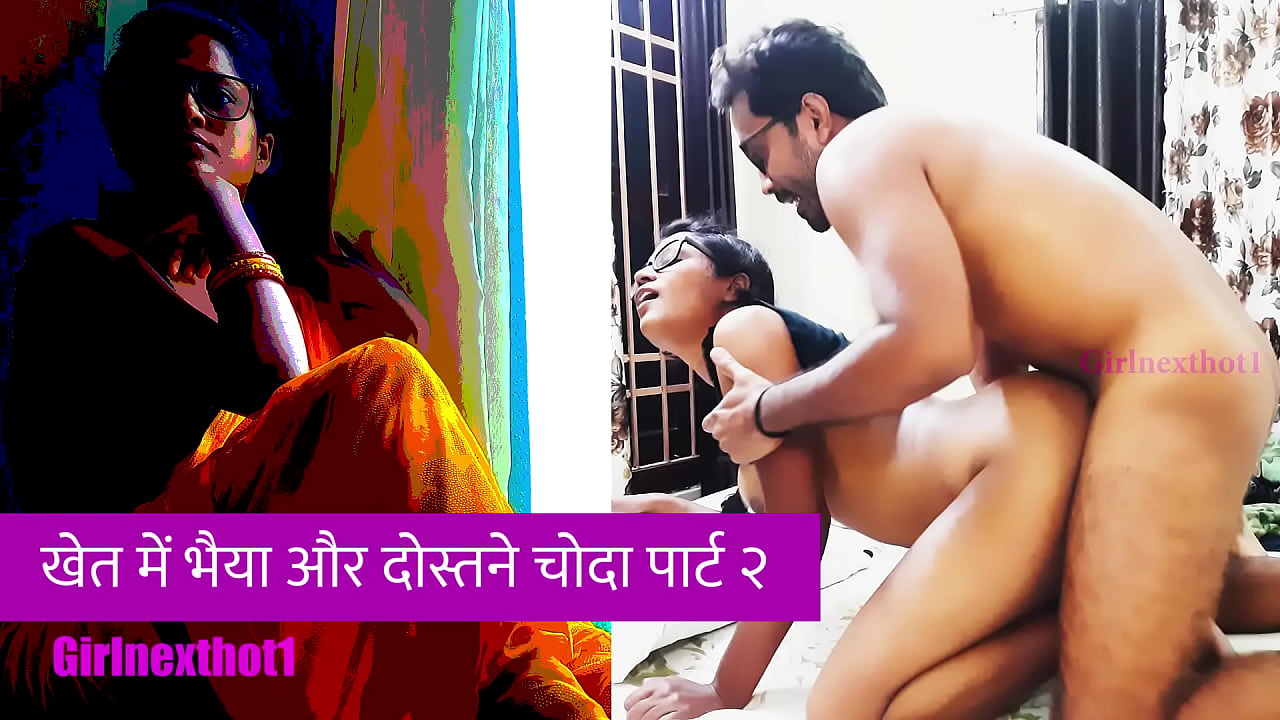 This is a Hindi Audio Sex Story of Stepsister Fucked by Her Stepbrother and Friends at Farm Story Hindi Part 2