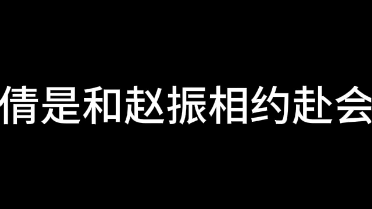 孙倩 第二章 浪蝶嬉春色 中