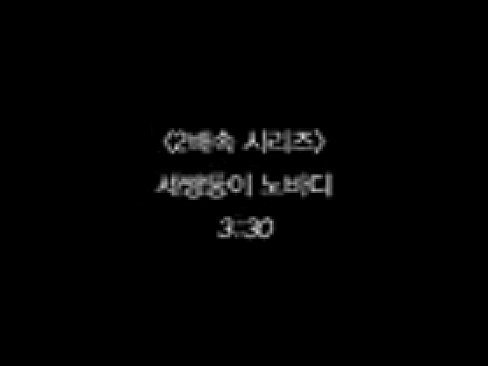 MV Parody Wonder Girls - Nobody - Soldier Dance Version