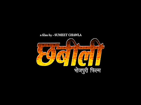 Preeti Shukla In Chhabilee Hot Bhojpuri Movie Trailer - Bhojpuri 2015