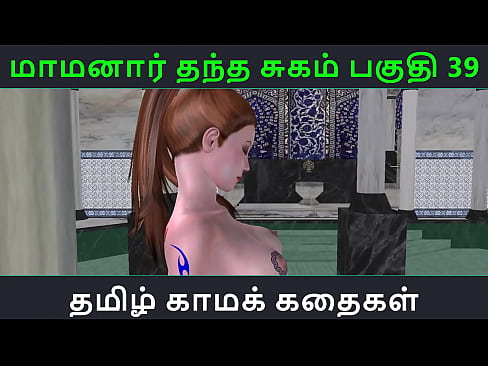 Tamil Audio Sex Story - Tamil Kama kathai - Maamanaar Thantha Sugam part - 39