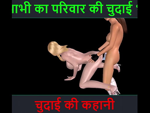 Cartoon 3d sex video of two beautiful girls having sex using strapon and foreplay like kissing and rubbing pussy in standing position with Hindi sex story