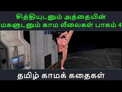 Tamil Audio Sex Story - Tamil Kama kathai - Chithiyudaum Athaiyin makaludanum Kama leelaikal part - 4