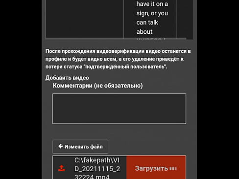 Видео для верификации