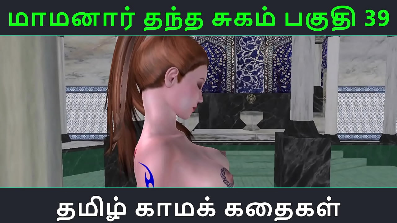 Tamil Audio Sex Story - Tamil Kama kathai - Maamanaar Thantha Sugam part - 39