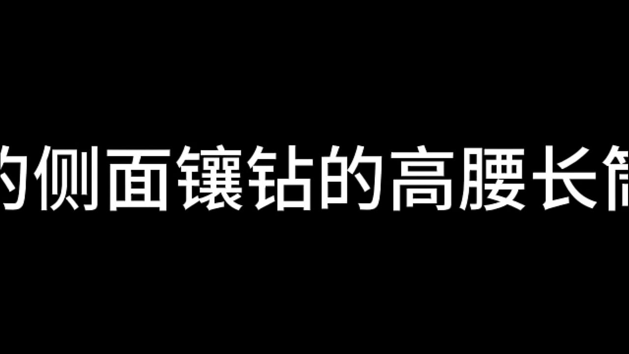 白洁 第十五章 人妻的价值 下