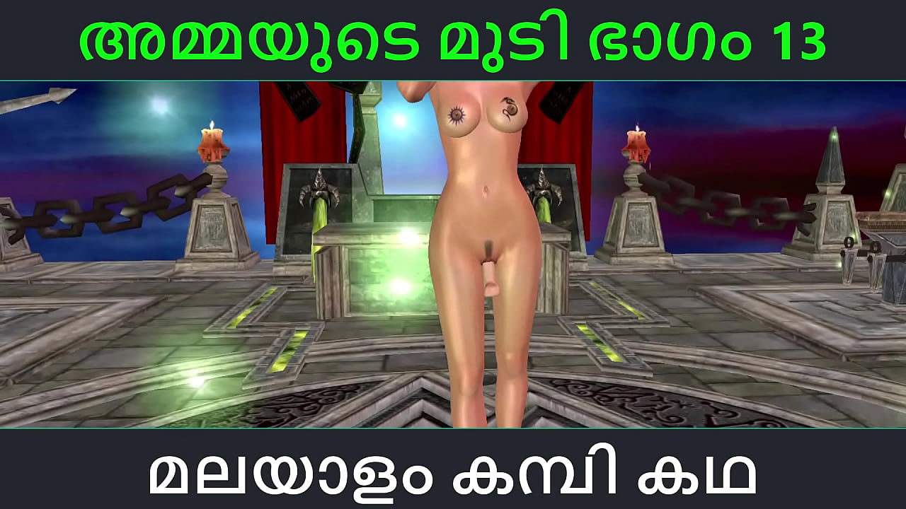 Malayalam kambi katha - Sex with stepmom part 13 - Malayalam Audio Sex Story