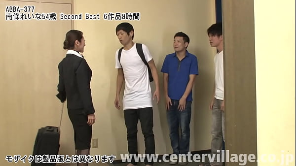 南條れいなセンタービレッジ作品ベスト第二弾が登場！大好評を得ている初ベストに続き様々な役どころに挑戦。され、CAコスプレに臨み、眼鏡家庭教師に扮し、母親役も叔母役もこなし、熟女4姉妹も熱演した全6作品を収録。