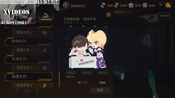 男主角 遇到有自主意識的AI少女