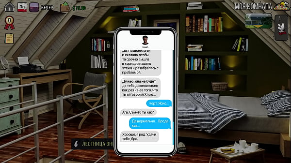 Проходження гри - Мілфи з Санвілла 2, Частина 38