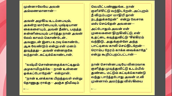 Tamil Kama kathai - Tamil Sex Story - Lady Doctor 3