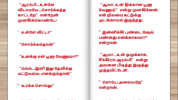 Tamil kama kathai - Tamil Sex Story - This is how I became keep of my building watchman part 6