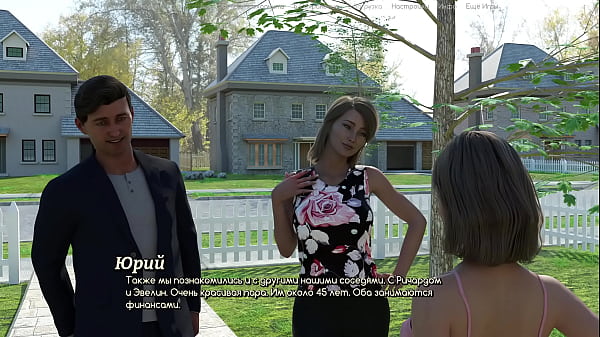 Проходження гри - Життя, Варте того Щоб жити, Частина 1