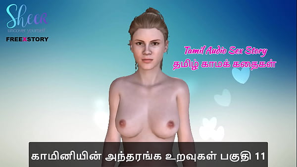 Tamil Audio Sex Story - 11  