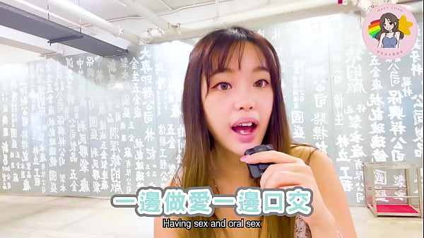 多P 蜜月家庭日 Suger Family Day 介紹 香港AV Hong Kong Macy Chan 情慾自主實踐者 廣東話AV  