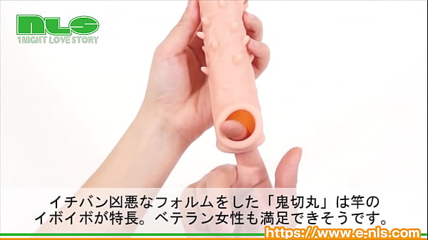 あともう少しチンコが大きかったら&hellip;そんな悩みに応えるべく爆誕した、攻撃力を倍増してくれるペニスサックが登場！