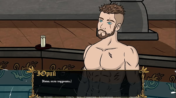 Проходження гри - Королівство Похоті, Частина 8  