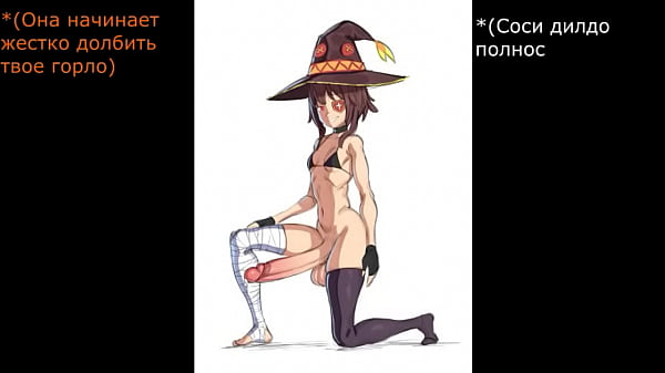 Коносуба дзёи 