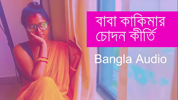 বাবা কিভাবে কাকিমাকে উদাম চোদন দিলো চুদে চাট