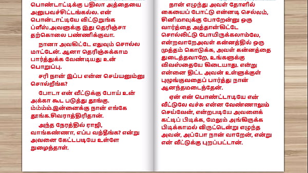 Tamil Sex Story - Sex with Newly married neighbor girl part 6