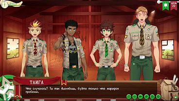 Игра: Лагерь друзей, Путь 2, Серия 46 - Разговор Кирана и Тайги  (русская озвучка)